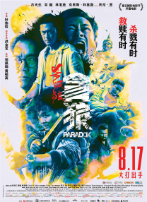 天堂一区